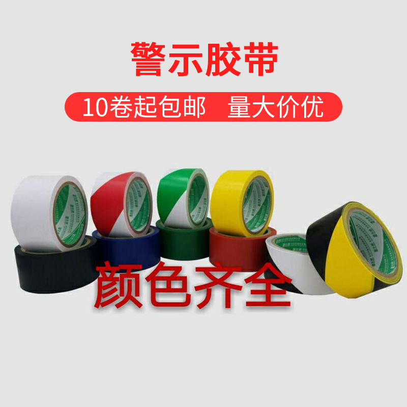 永乐旭盈警示胶带贴地黄黑胶带黄黑警示胶带黄黑胶带电工胶带产品图