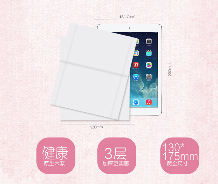 贝贝空间抽纸巾超柔韧3层80抽36包整箱装卫生纸巾妇婴可用细节图