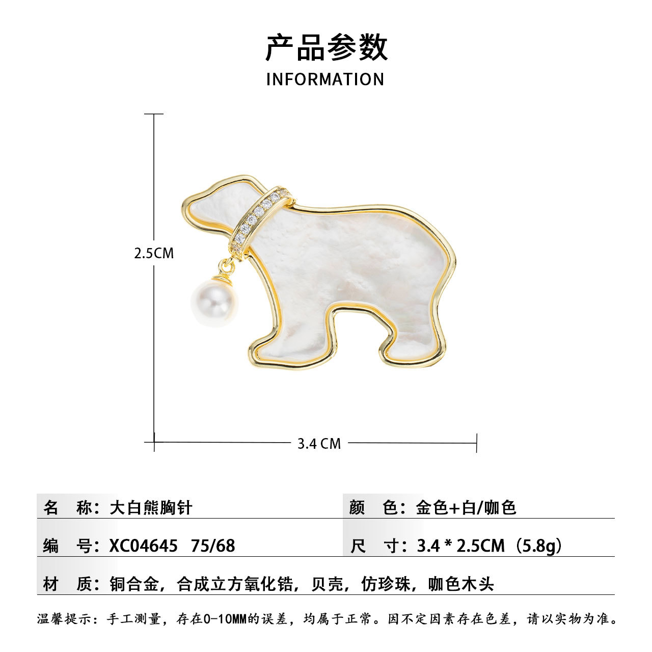 Childlike and light luxury style wooden art pearl bear brooch, copper alloy real gold electroplated micro-inlaid zircon animal brooch Specification image