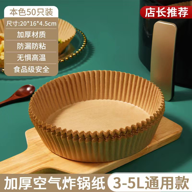 Air fryer silicone oil paper tray, baking tray, household high-temperature resistant oil-absorbing paper, food-grade special paper, round baking paper details Picture