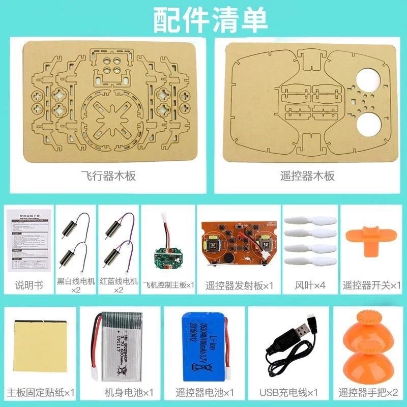 Cross-border Amazon wooden assembly DIY quadcopter drone science and education remote control aircraft toy teaching special supply details Picture