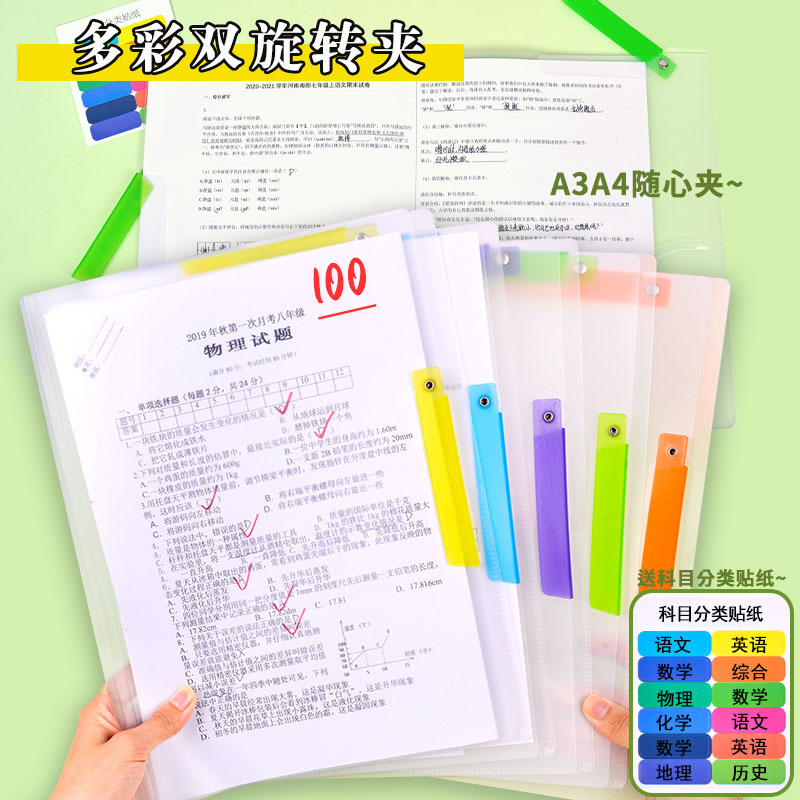A3 Double pull rod test paper holder, organization holder, rotating folder, transparent insert, special file bag for junior high school students, pull rod holder Specification drawing