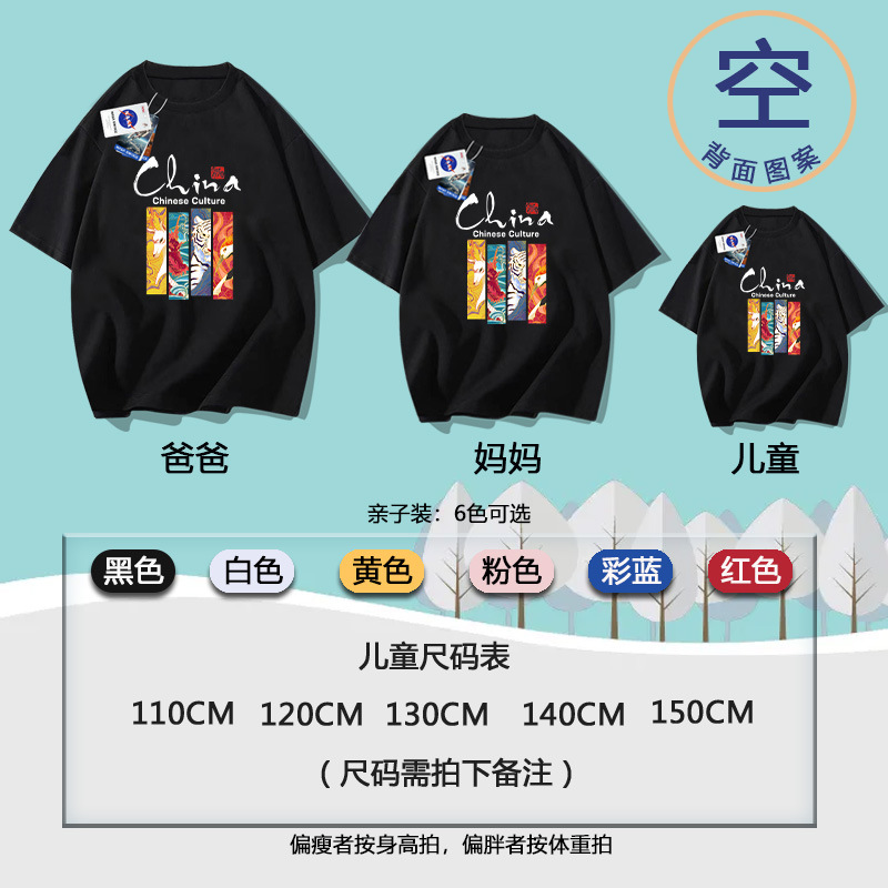 短袖/T恤/短袖T恤/体恤男士短袖潮流/尾货T恤细节图