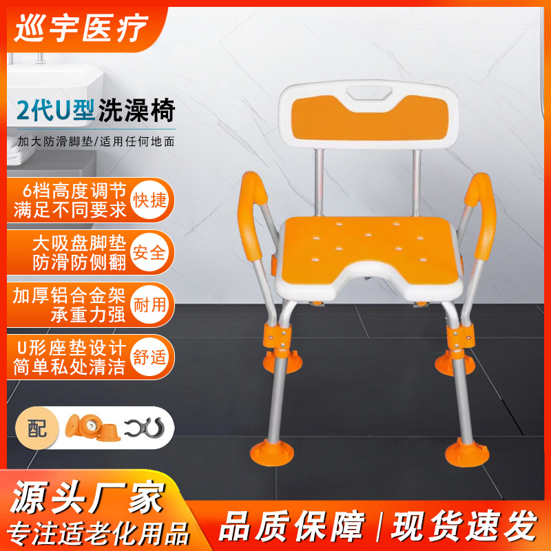 老人洗澡专用椅固定款防滑沐浴椅轻便洗澡凳子助浴椅老年浴室凳