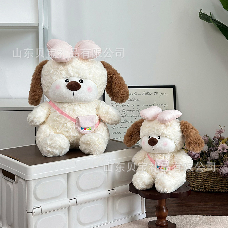 蝴蝶结背包小狗毛绒玩具呆萌大耳狗狗公仔女生搂睡抱枕布娃娃批发细节图