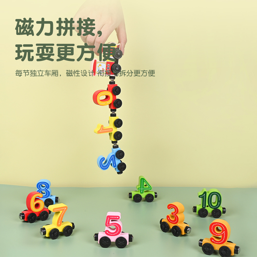 儿童益智木质玩具12节磁吸数字益智拼装彩色木制小火车早教玩具男细节图
