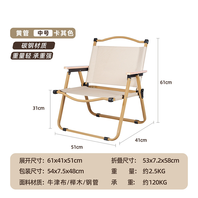 露营折叠椅克米特椅子户外野餐椅椅子便携折叠式超轻露营椅沙滩椅详情图3