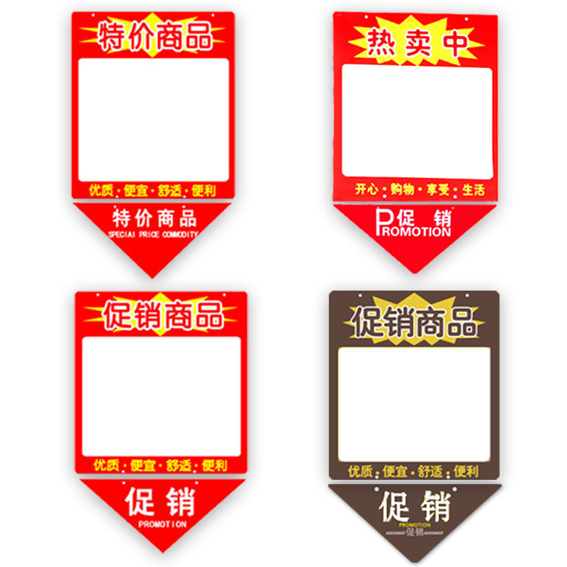 超市POP标价牌封套PVC塑料A3价格牌悬挂海报纸保护膜双面促销吊牌商超促销吊式价签保护壳卖场广告纸透明护套悬挂标价卡片