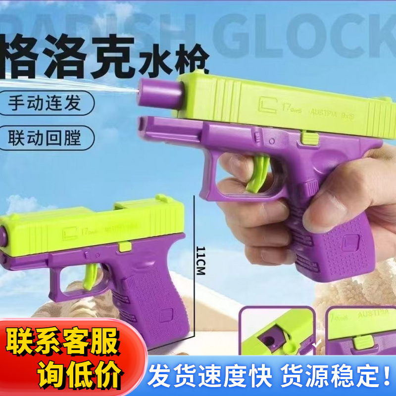 The cross-border Douyin bestseller Glock 1911 water gun with automatic reloading and continuous firing manual children's toy Colt water gun