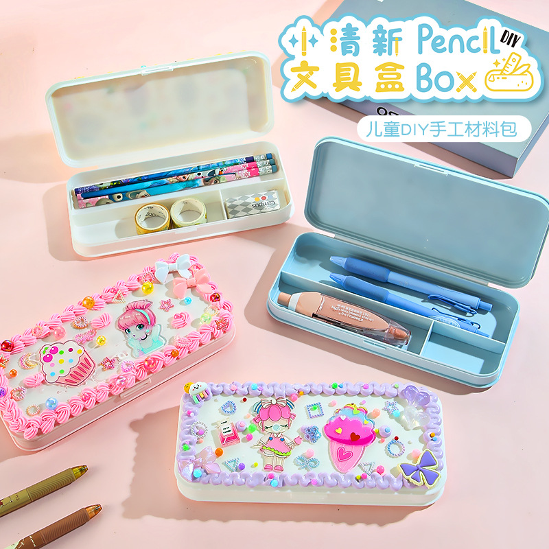 小清新文具盒小学生DIY奶油胶大容量铅笔盒生日礼物材料包
