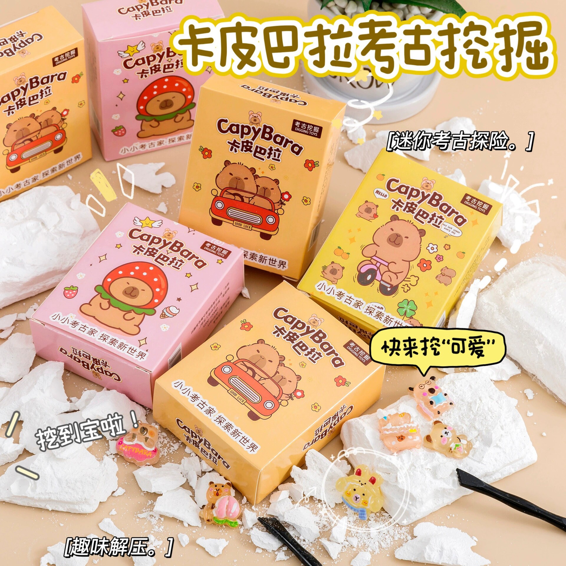Kapi Bala Children's Archaeological Treasure Hunt, Educational Gypsum DIY Treasure Hunt Blind Box, Small Gift Activity details Picture