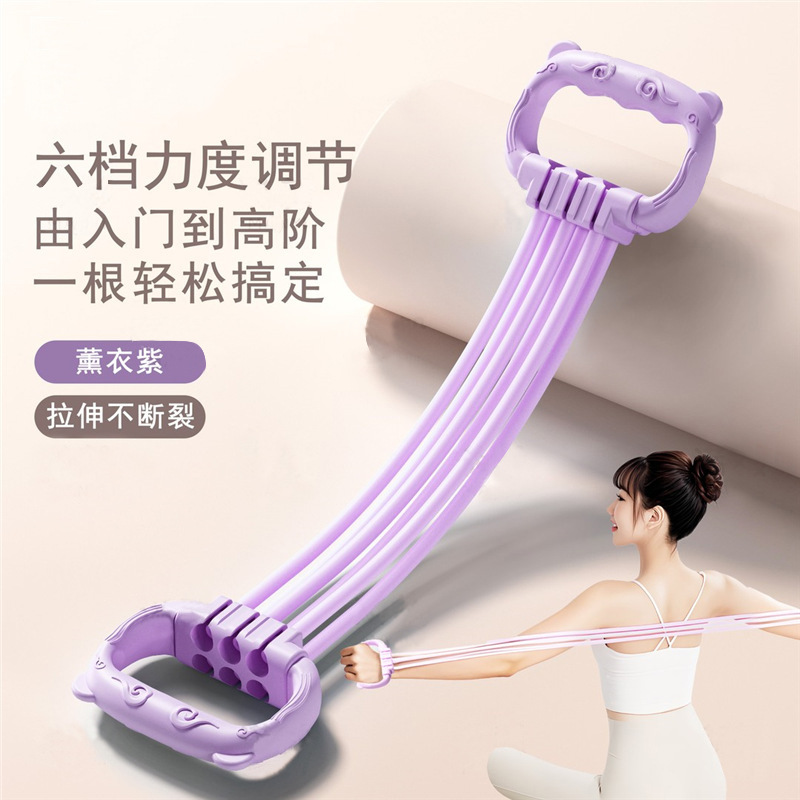 可调节磅数8字拉力器女开肩美背六股家用健身弹力带8字练背拉力绳