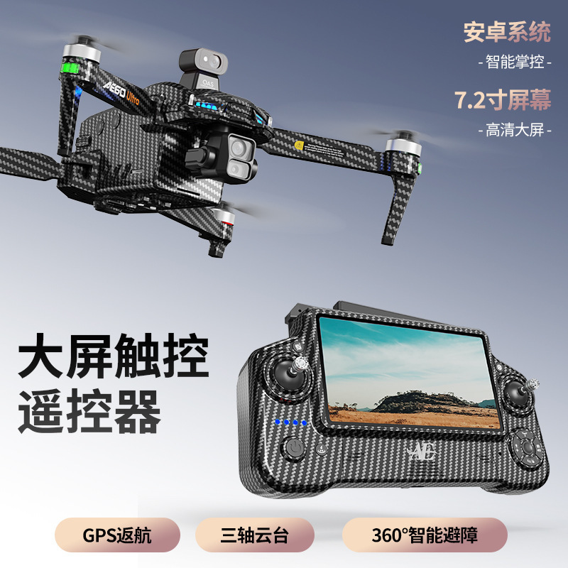 The AE60 professional aerial photography drone, a travel photography drone, can avoid obstacles and return by airdropping a GPS long-range intelligent aircraft