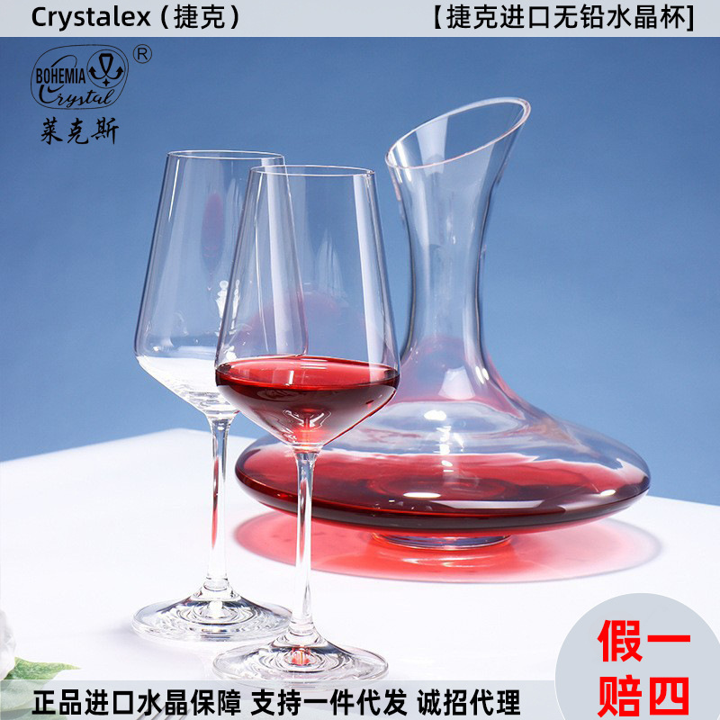 源头Bohemia Crystal莱克斯红酒杯轻奢创意水晶红酒杯酒店用品批