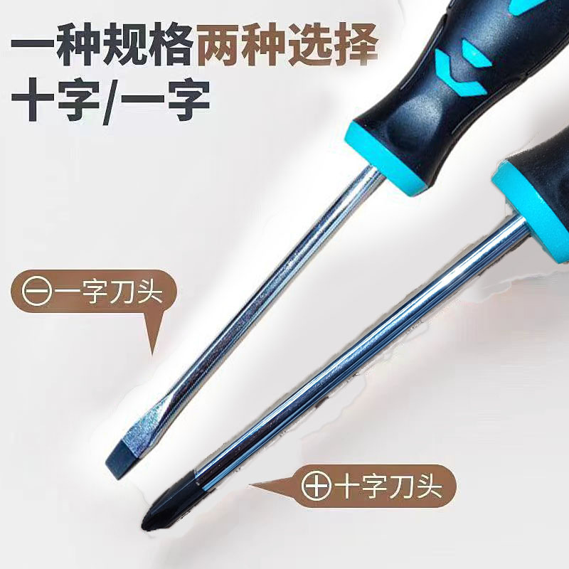 丹洋6150铬钒钢强磁螺丝刀家用维修多用途工具防滑螺丝刀细节图