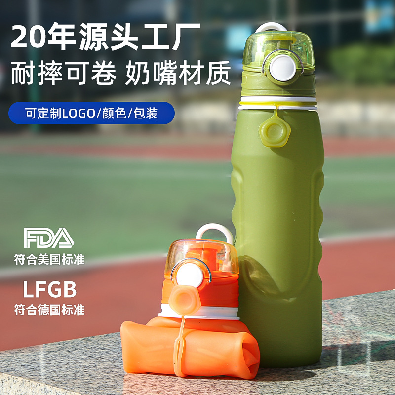 运动水杯学生简约便携防摔耐高温水瓶硅胶水壶礼品折叠水杯厂家