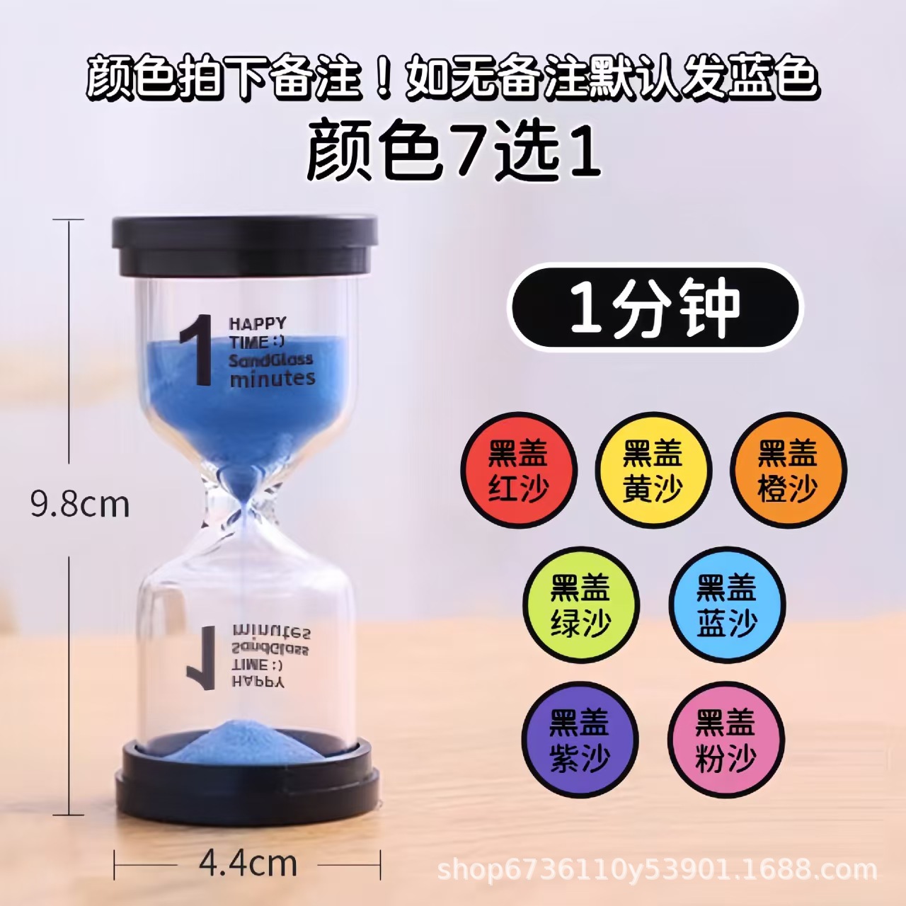 Children's toothbrushing hourglass timer, 135 minutes, 1.5 hours, 1 hour, flowing sand bottle, leaky sand hopper, anti-drop creative details Picture