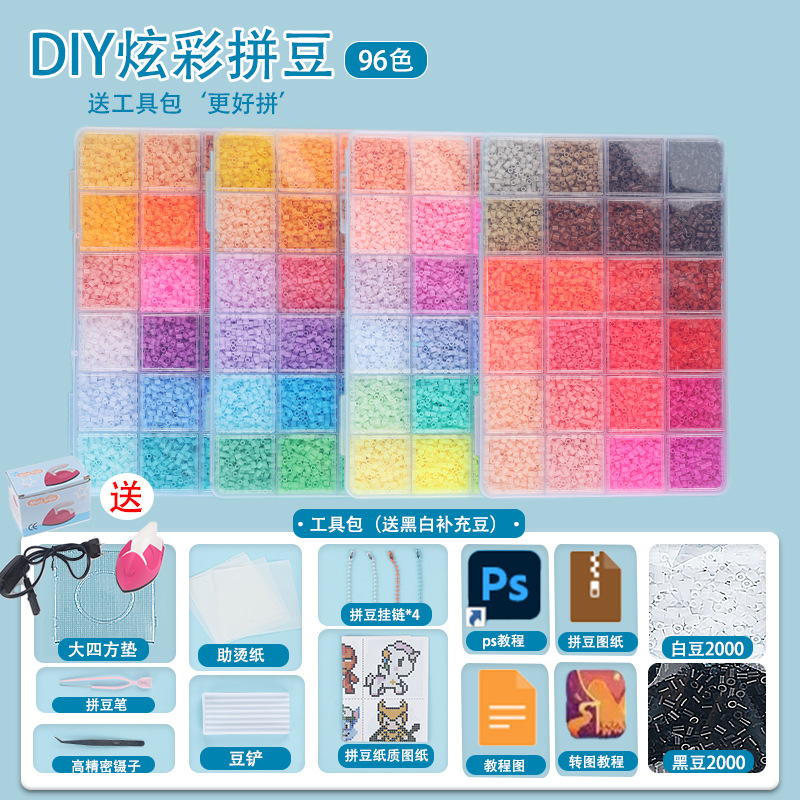 拼豆手工diy材料包儿童玩具益智玩具拼图拼接玩具拼豆材料包全套