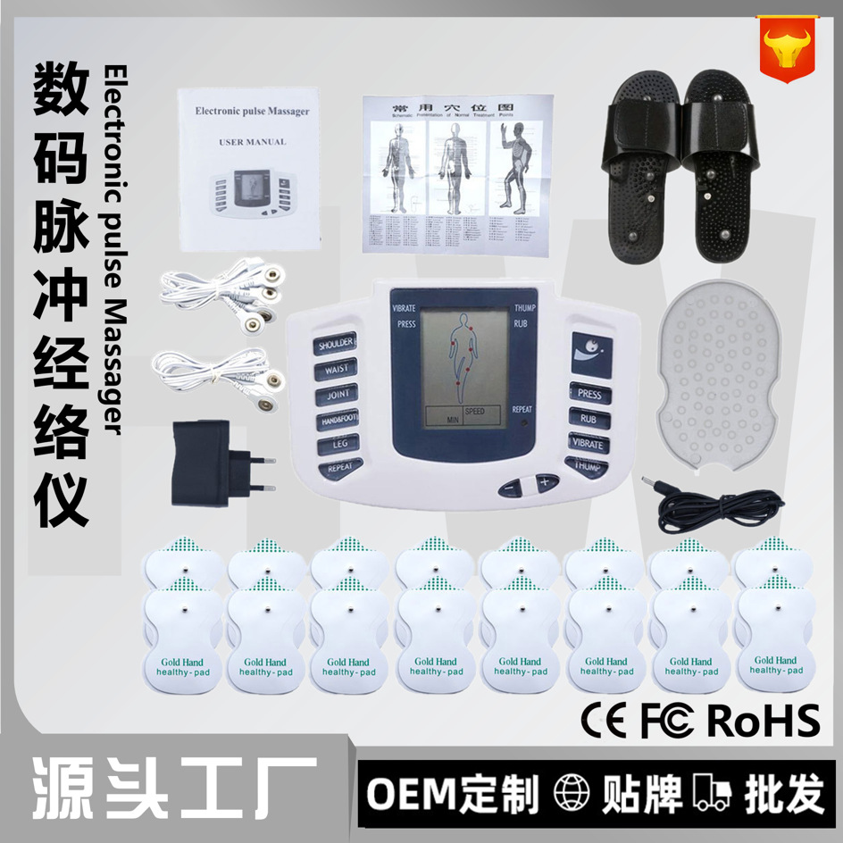 跨境数码经络按摩仪理疗仪脉冲经络仪EMS按摩器微电流拖鞋贴片