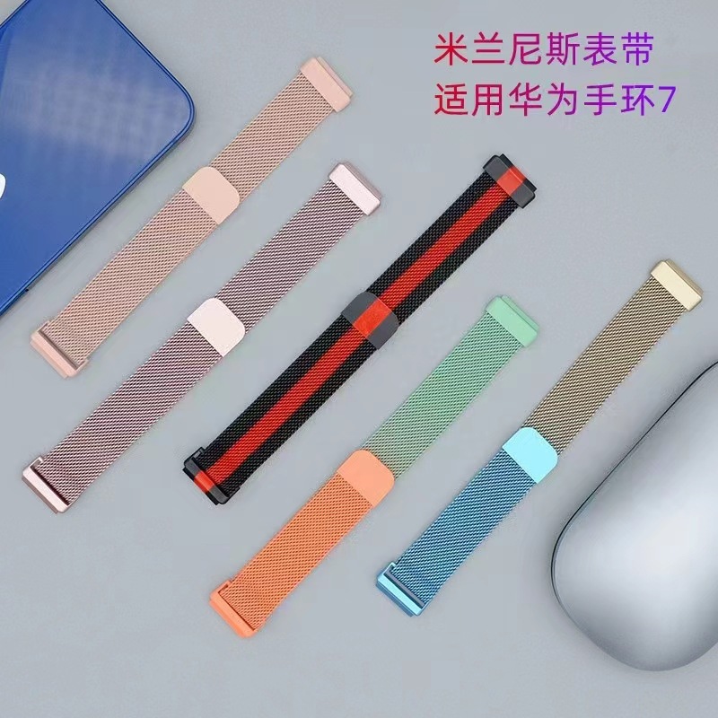 适用华为手环7米兰尼斯表带荣耀band7 NFC不锈钢金属磁吸替换表带