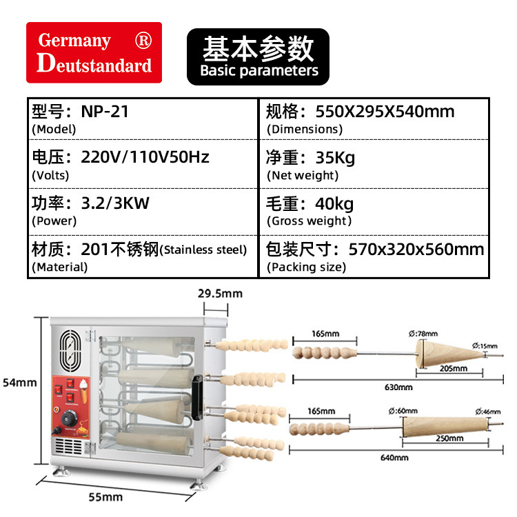 Chimney cake machine silicone mold, cake mold, mousse ring, silicone cross-border candle mold Application Scenario