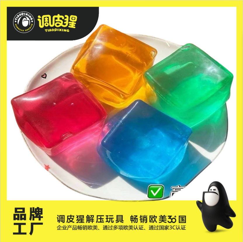 麦芽糖冰块捏捏乐解压玩具needoh同款透明冰块高颜值解压神器挤压