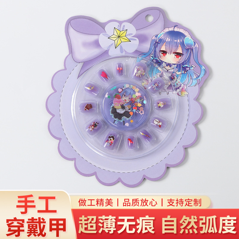 创意儿童穿戴甲宝宝幼儿园手工可拆卸趣味甲贴卡通甲片贴盒装