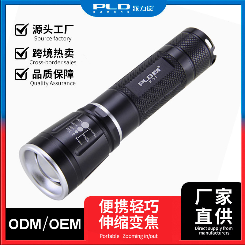 Pailide Strong Light Flashlight, aluminum alloy led retractable portable lighting flashlight, outdoor adventure waterproof flashlight