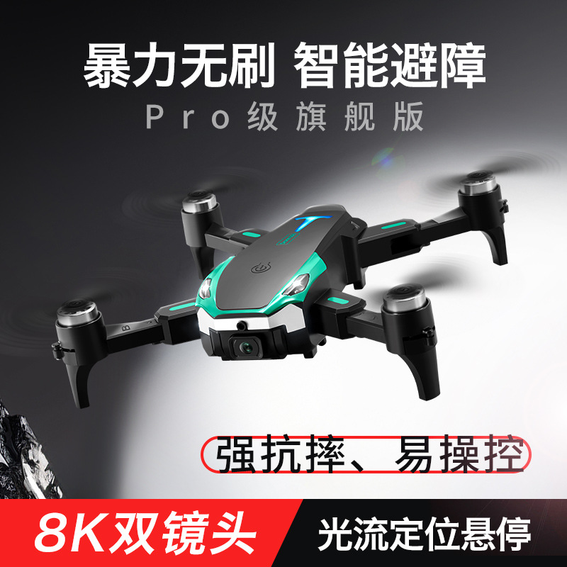 无人机/遥控飞机/无人机遥控飞机/无人机飞行器/飞机细节图