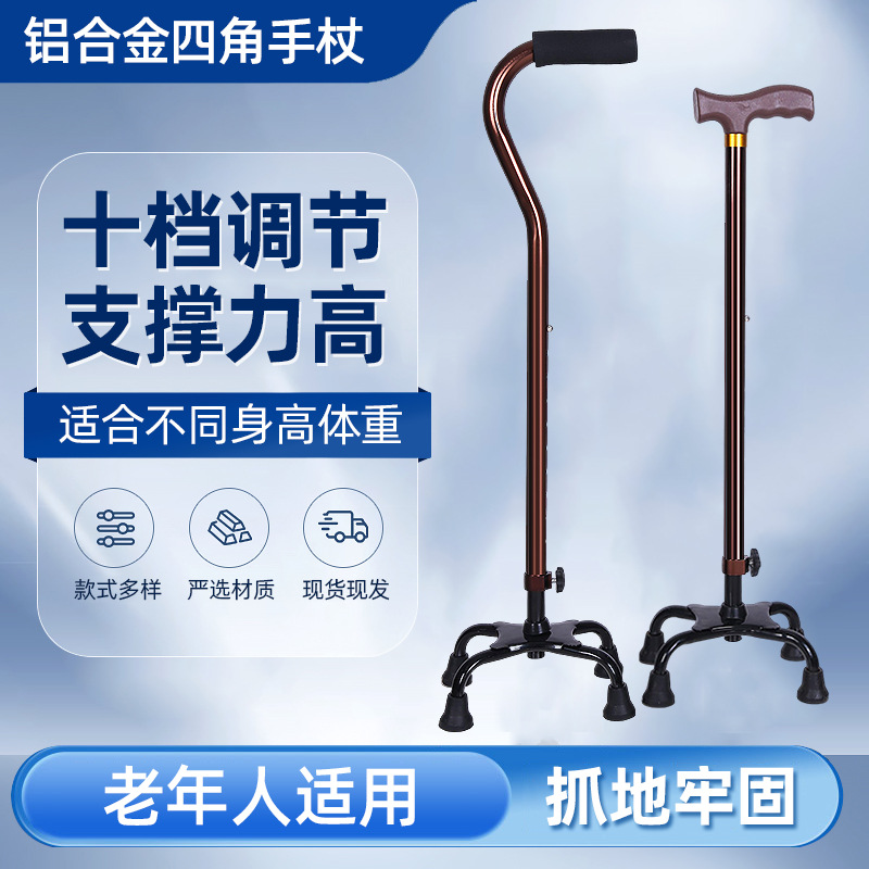Elderly walking stick, four-legged walking stick, anti-slip walking stick, stainless steel aluminum alloy walking stick, light and stable four-legged walking stick Specification image