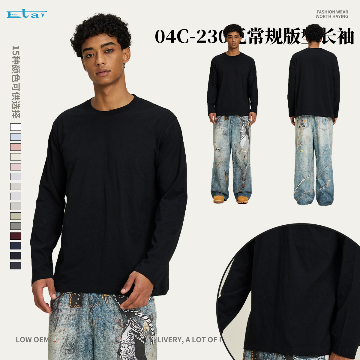 ETAI men's Spring and autumn long-sleeved all-cotton base layer, men's round-neck simple pullover, loose round-neck solid color T-shirt Specification image