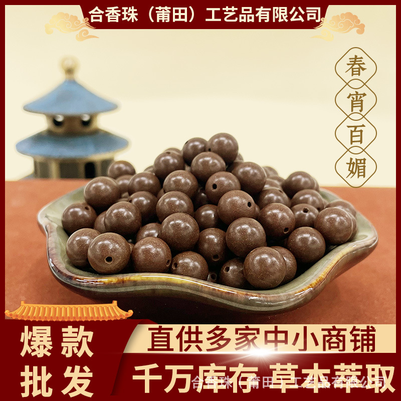 Natural incense beads, traditional handcrafted Tibetan medicine incense beads, bead bracelets, loose beads, traditional Chinese medicine incense beads, single pieces, factory wholesale