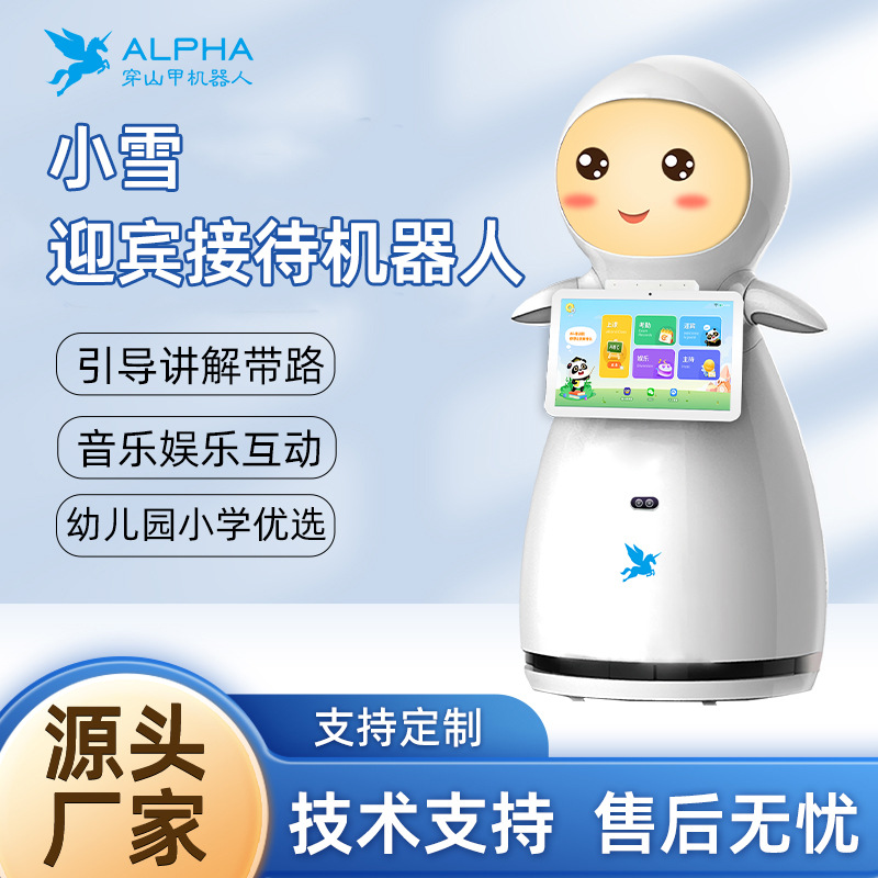 定制小雪ai机器人智能语音交互引导带路导览接待服务机器人