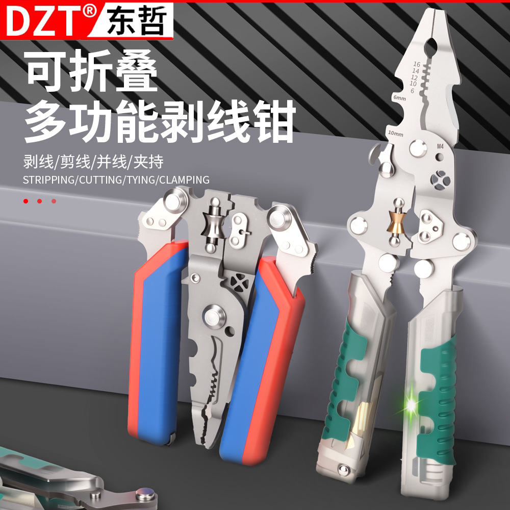 Field multi-purpose knife, foldable multi-functional wire stripper, wire stripper, multi-purpose tool, portable maintenance tool