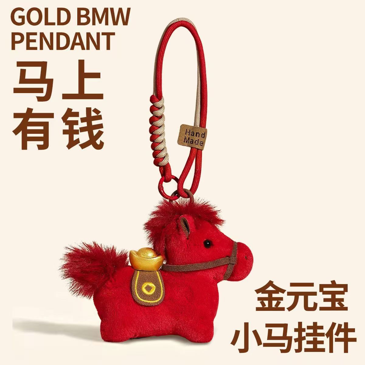 Soon there will be money, Yuan, BMW bag, keychain, car, horse Year mascot, red jewelry, little red horse of the zodiac year Application Scenario