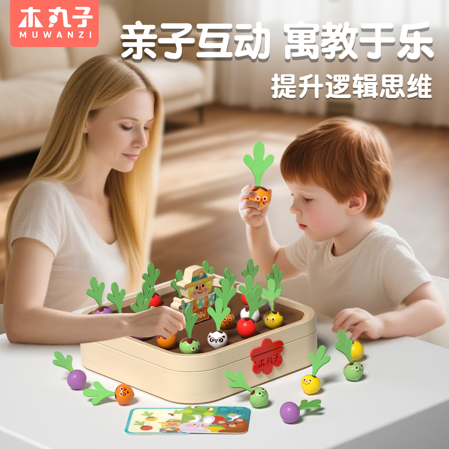 Children's logical thinking training, Radish Memory Chess, concentration exercise, educational toy, parent-child interactive tabletop game Specification image