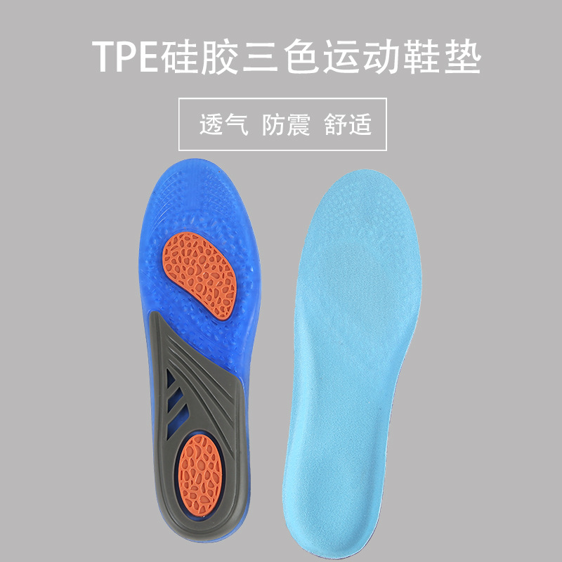 Summer sports insoles, TPE silicone shock-absorbing insoles, elastic insoles, breathable and sweat-absorbent military training insoles wholesale