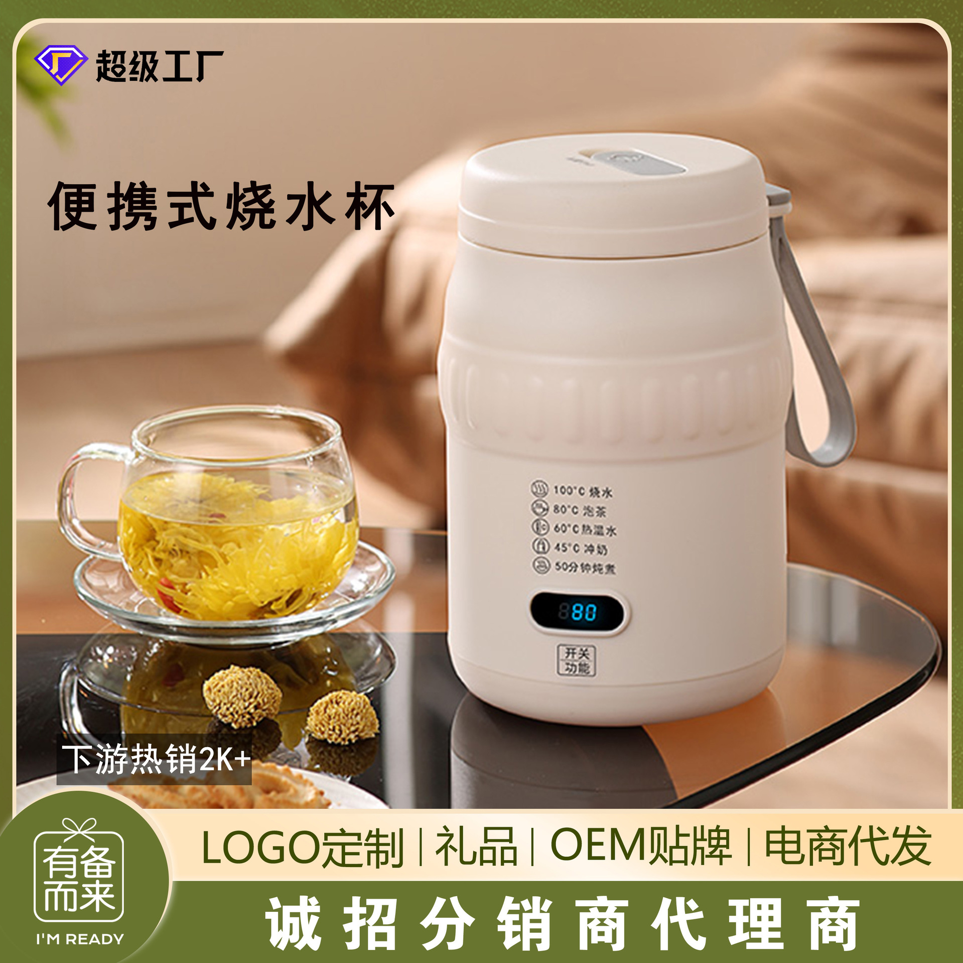 便携式烧水杯便携热水机猫咪饮水机电动抽水器水抽水器饮水机
