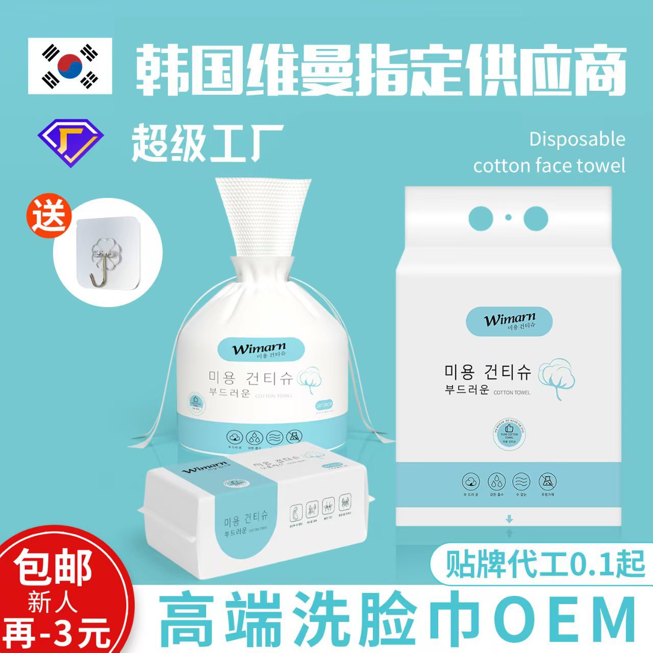 洗脸巾一次性加厚抽取式洁面巾棉柔巾美容院卸妆巾化妆巾悬挂式产品图