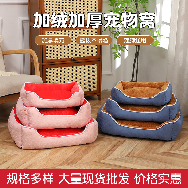 跨境四季通用宠物窝加绒加厚柔软毛绒狗窝客厅房间宠物垫批发