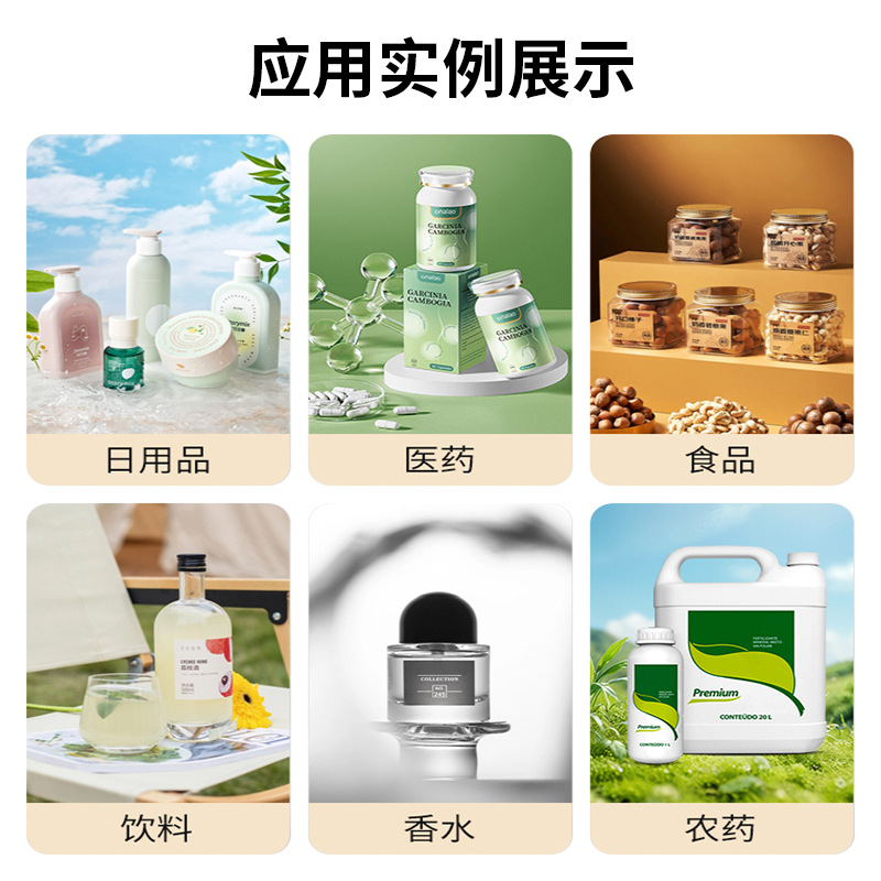 不干胶标签实物图