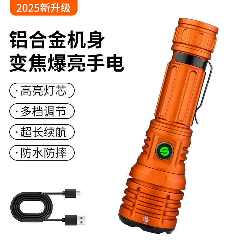 跨境新款白激光超亮强光LED照明手电筒变焦充电户外远射大功率白底实物图