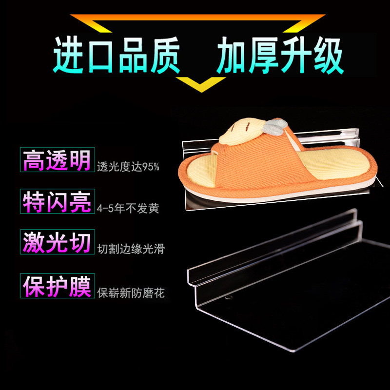 服装店陈列道具塑料透明鞋子展示架鞋店专卖店运动鞋鞋托直板槽板