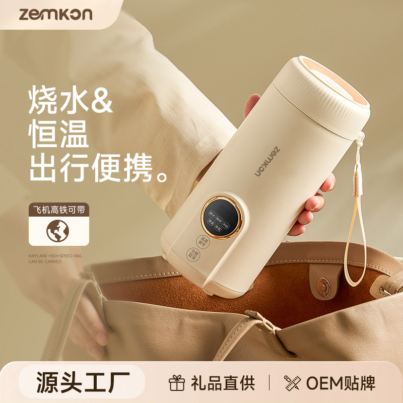 Zhen Gong Smart Portable Electric Water Cup, multi-functional household hand-held hot water kettle, stainless steel simple insulated cup Application Scenario