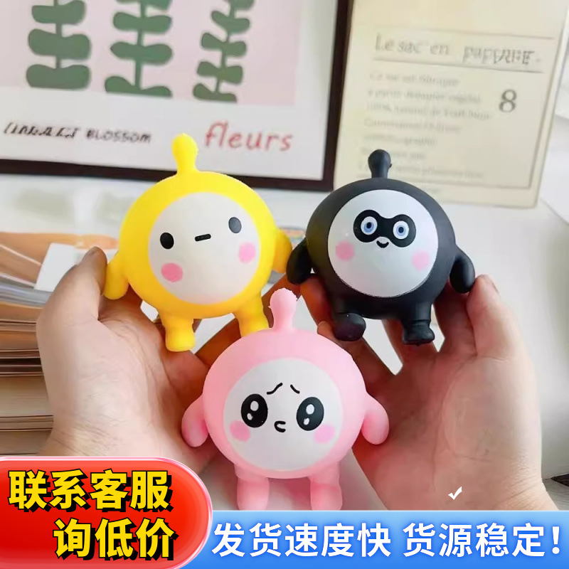 Egg-loaded party Kneading Fun figurine, slow rebound, stress-relieving toys for boys and girls, children's toys, Internet celebrity bestsellers, stress-relieving gadgets