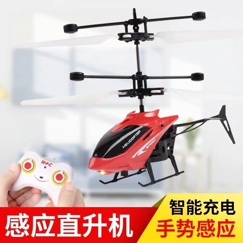 Douyin voice transmission induction helicopter, children's toy, charging, shock-resistant induction suspension remote control small aircraft, indoor details Picture