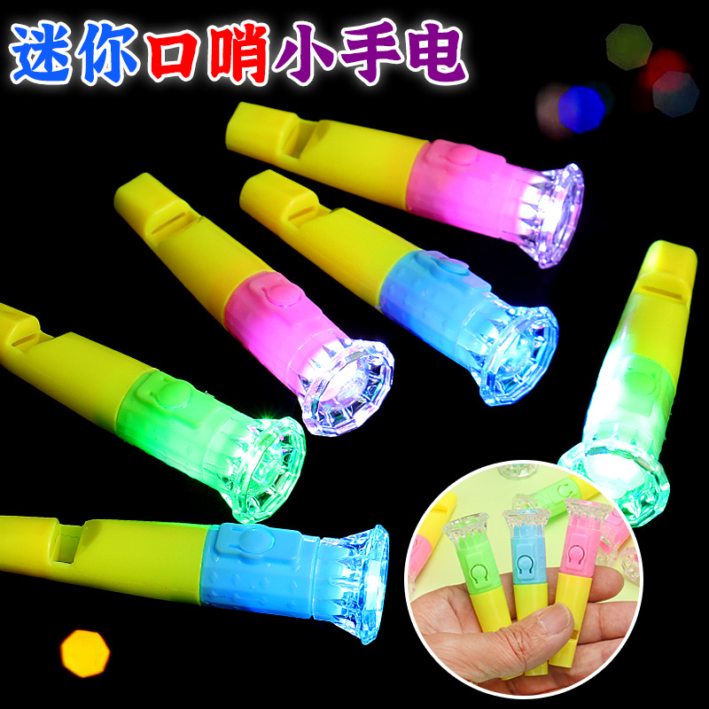 迷你发光口哨手电筒跨境电商糖果小玩具儿童礼品夜市地摊批发