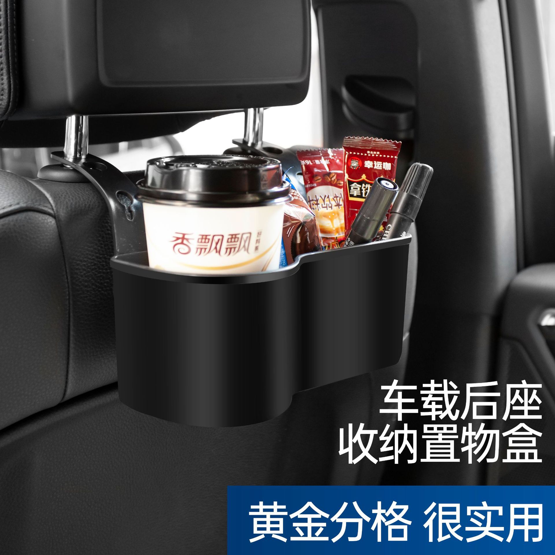 车载水杯架多功能收纳置物盒车用挂式椅背置物架汽车车后座饮料架