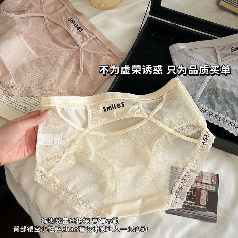 蕾丝内裤女生性感smiles桑蚕丝内裆高弹中腰三角裤提臀无痕时尚