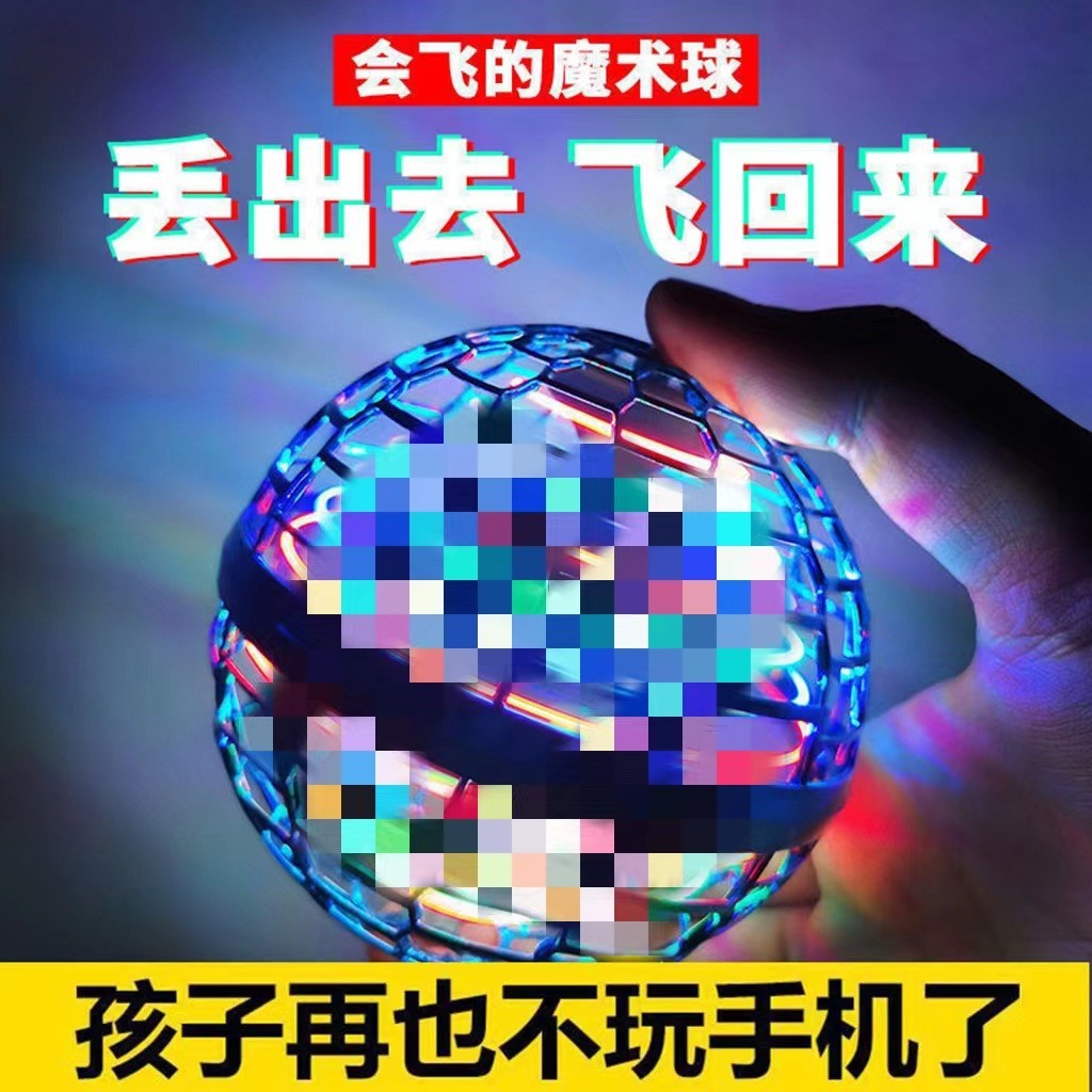 Amazon Smart Spinning Ball, glowing floating Flying Ball, ufo magic sensing Flying Ball, black technology children's toys details Picture
